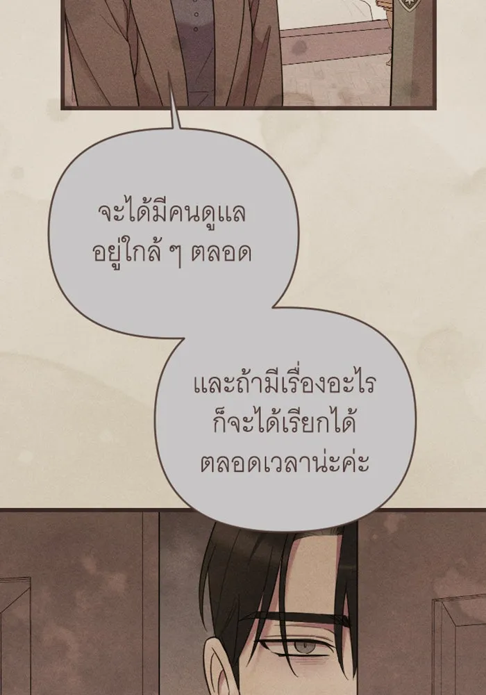 จำเลยหัวใจ ตอนที่ 17 รูปที่ 71