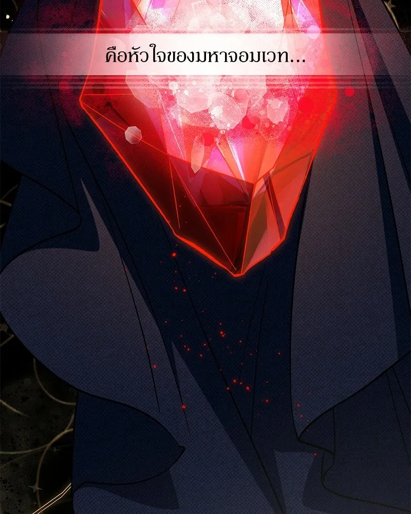 โอ้ ศัตรูที่รัก ตอนที่ 110 (ตอนจบ) รูปที่ 28