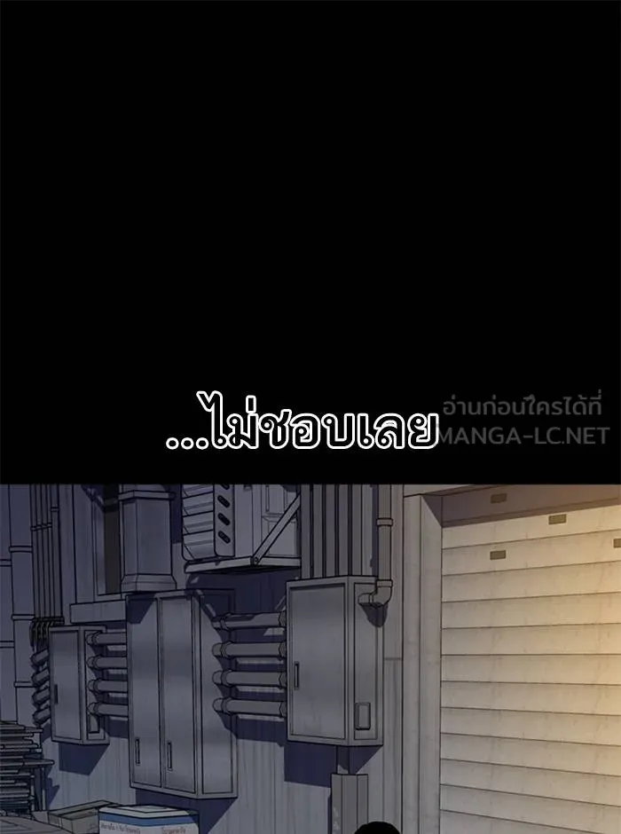 To not die ตอนที่ 49 รูปที่ 21