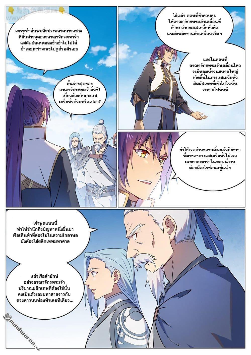Manga-lc-com อ่านมังงะ อ่านการ์ตูน ออนไลน์ ฟรี Bailian Chengshen ตอนที่ 1 2 3 4 5 6 7 8 9 10 11 12 13 14 ฟรี ไม่มีโฆษณา Manga-lc - อ่าน มังงะ อ่าน การ์ตูน ออนไลน์ อ่านมังงะ ฟรี