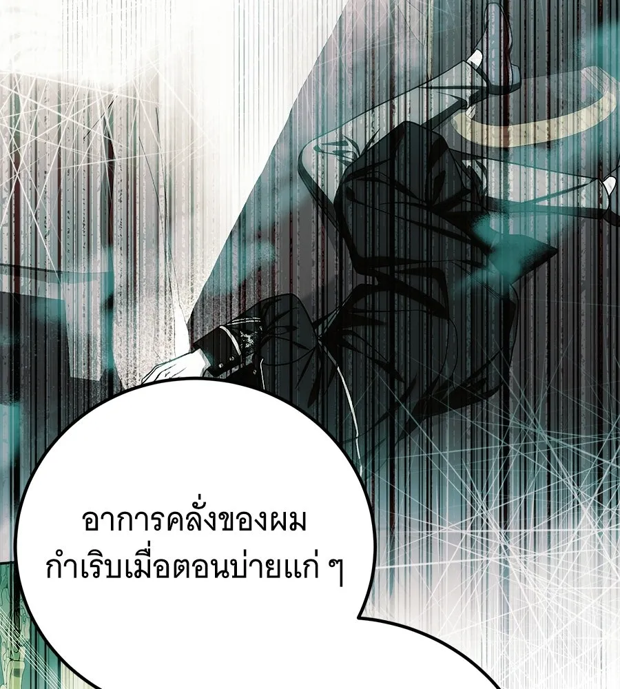 เปลี่ยนบทร้ายให้เป็นบทรัก ตอนที่ 67 รูปที่ 83