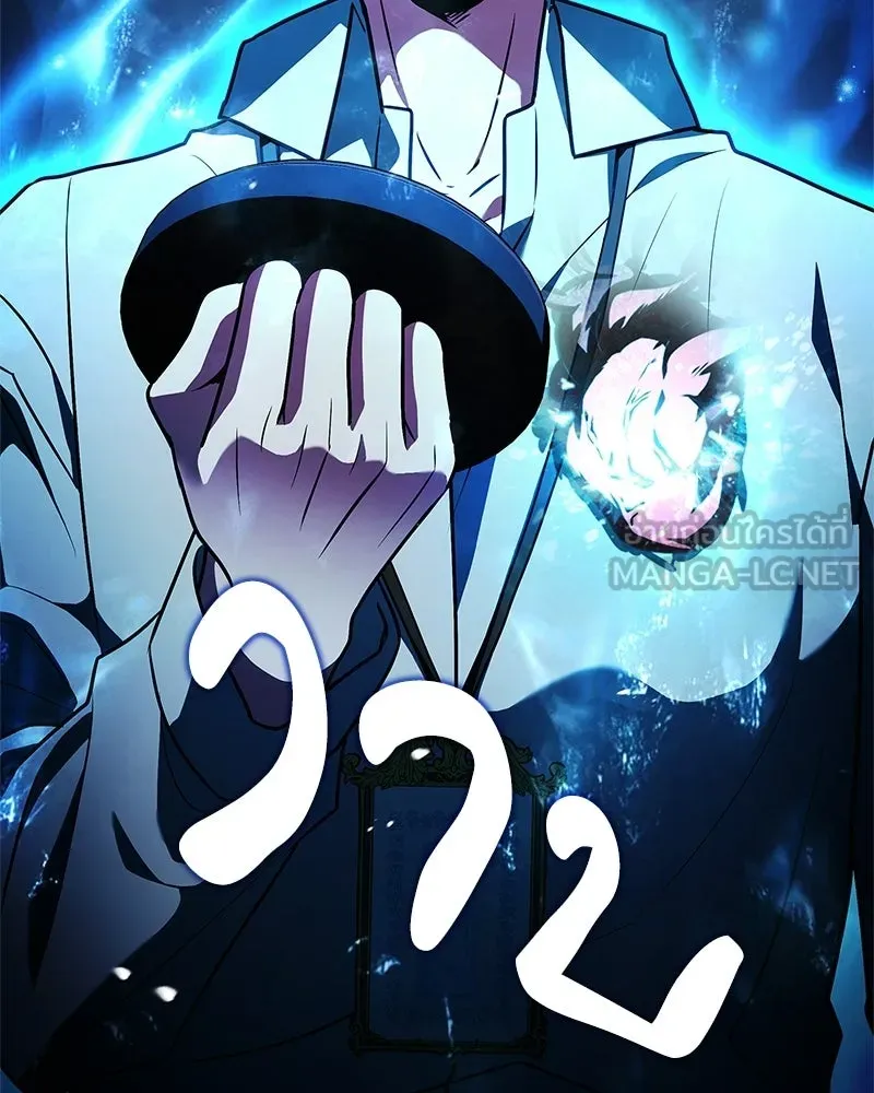 เจ้าชายแผนโบราณ ตอนที่ 21 รูปที่ 96