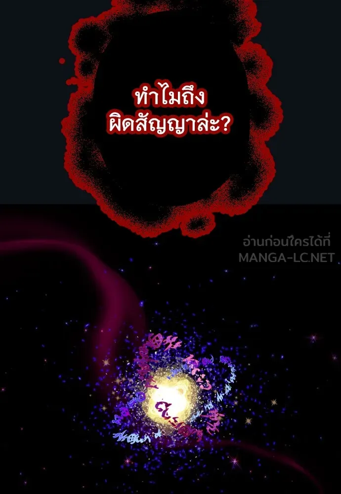 นักเล่นแร่แปรธาตุสายเปย์ ตอนที่ 12 รูปที่ 30