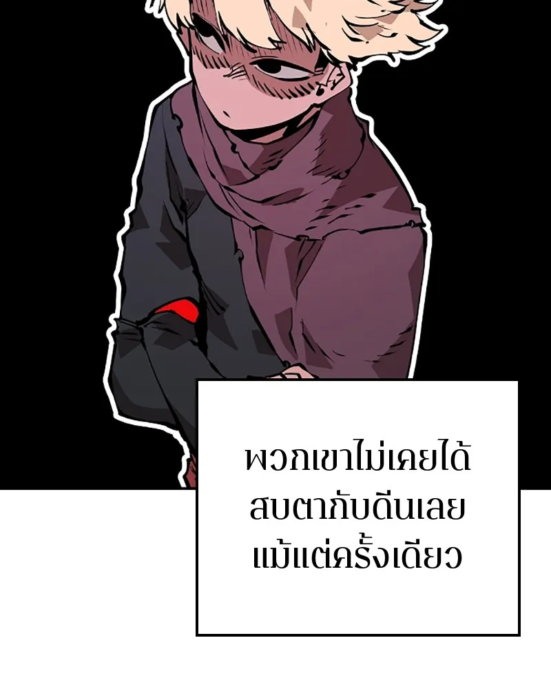 Player ตอนที่ 50 รูปที่ 40