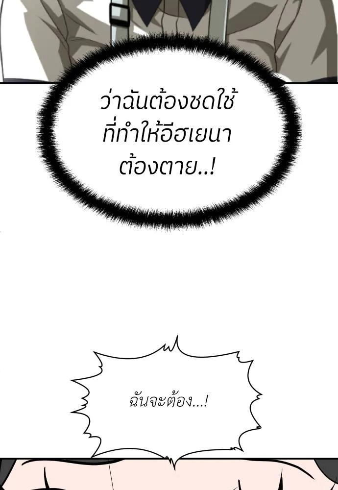 สนามเด็กล่า ตอนที่ 40 รูปที่ 161