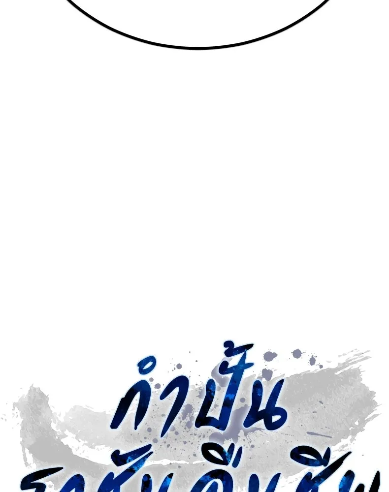 กำปั้นราชันคืนชีพ ตอนที่ 1 รูปที่ 220