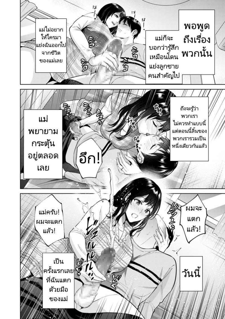 Doujin-Lc- อ่าน โดจิน มังฮวา เกาหลี ญี่ปุ่น จีน แปลไทย การแต่งงานลับๆของผมกับแม่ [Natsu no Oyatsu] Himitsukon Secret Marriage ตอนที่ 1 2 3 4 5 6 7 8 9 10 11 12 13 14 ฟรี ไม่มีโฆษณา อ่าน โดจิน Manhwa เกาหลี ญี่ปุ่น จีน เรามีครบ คัดมาให้เน้นๆ โดจิน 18+ รับประกันความฟินโดย  Doujin Lc