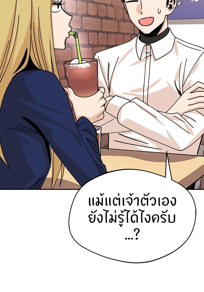 โชคชะตานำพารัก ตอนที่ 18 ตีนไก่ไฟลุก รูปที่ 95