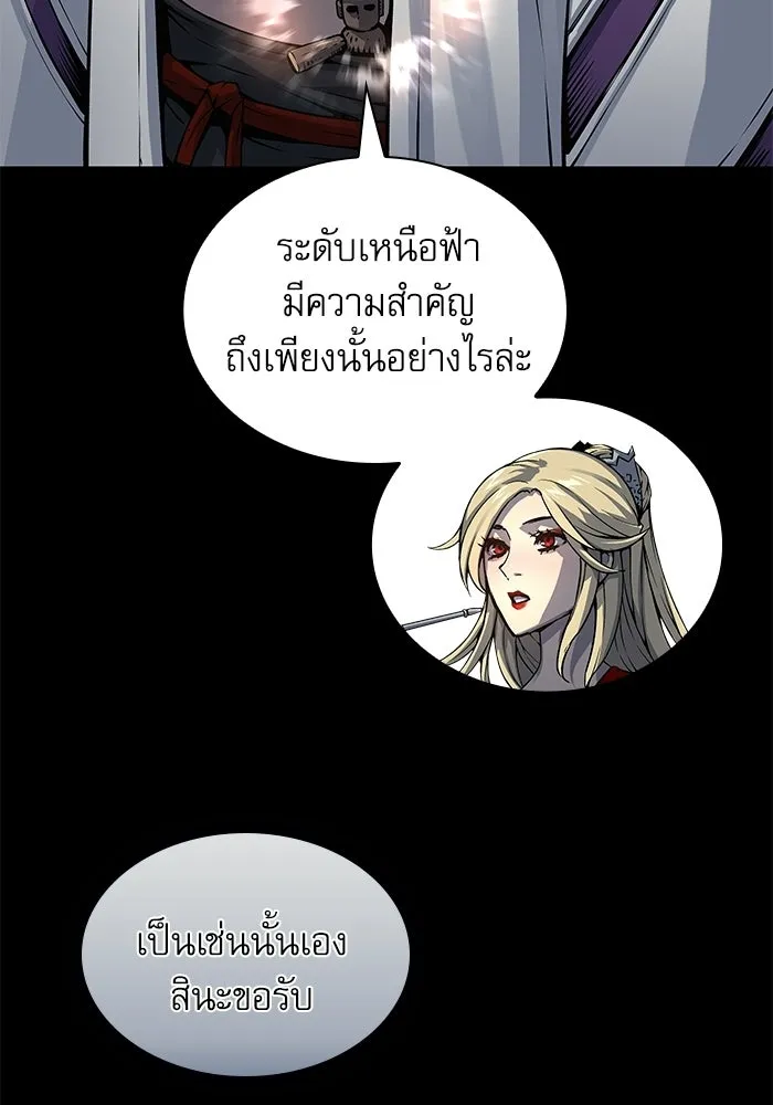ลับลางลวง ตอนที่ 109 การเลือก (จบซีซัน 1) รูปที่ 92