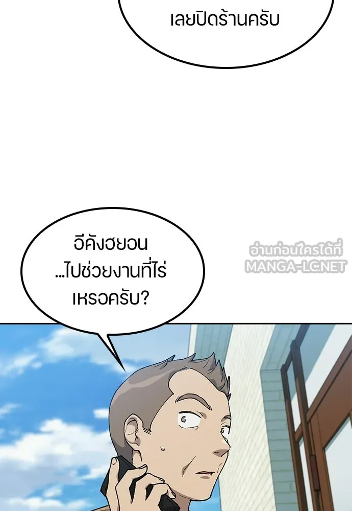 ตั้งแคมป์ฮีลใจในต่างโลก ตอนที่ 64 รูปที่ 18