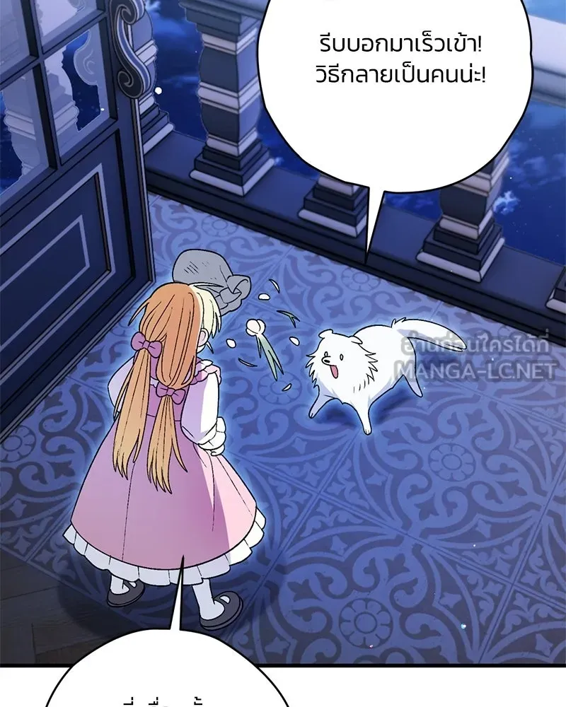 จุ๊บรัก คุณหมาป่า ตอนที่ 6 รูปที่ 63