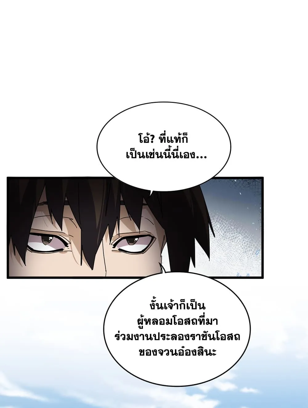 Manga-lc-com อ่านมังงะ อ่านการ์ตูน ออนไลน์ ฟรี Magic Emperor ตอนที่ 1 2 3 4 5 6 7 8 9 10 11 12 13 14 ฟรี ไม่มีโฆษณา Manga-lc - อ่าน มังงะ อ่าน การ์ตูน ออนไลน์ อ่านมังงะ ฟรี