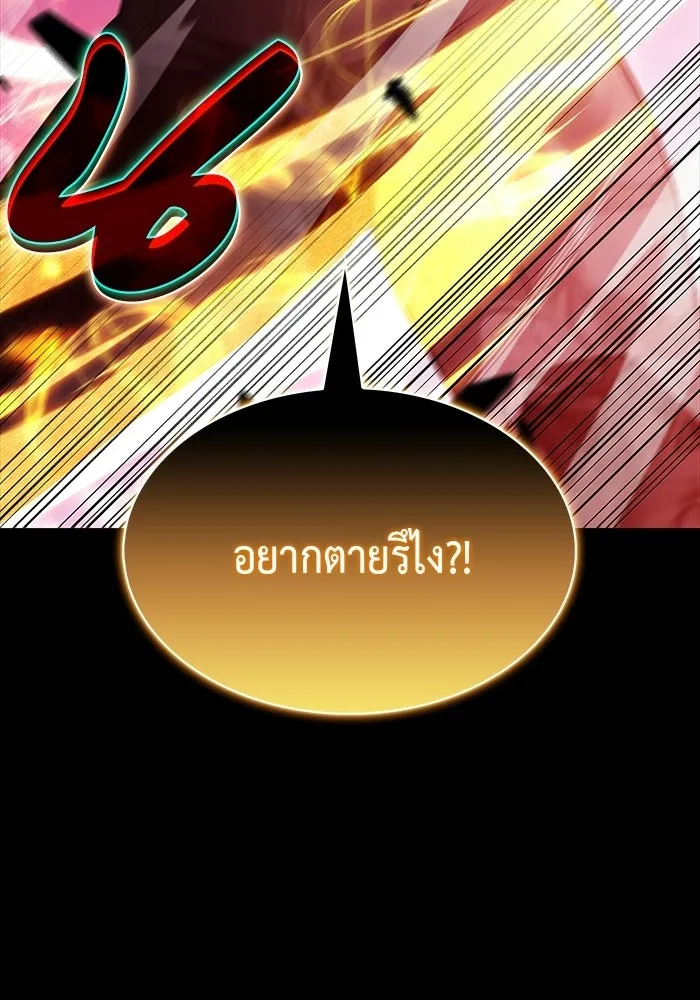 ลูกชายคนเล็กของดยุกคือมือสังหาร ตอนที่ 95 รูปที่ 55