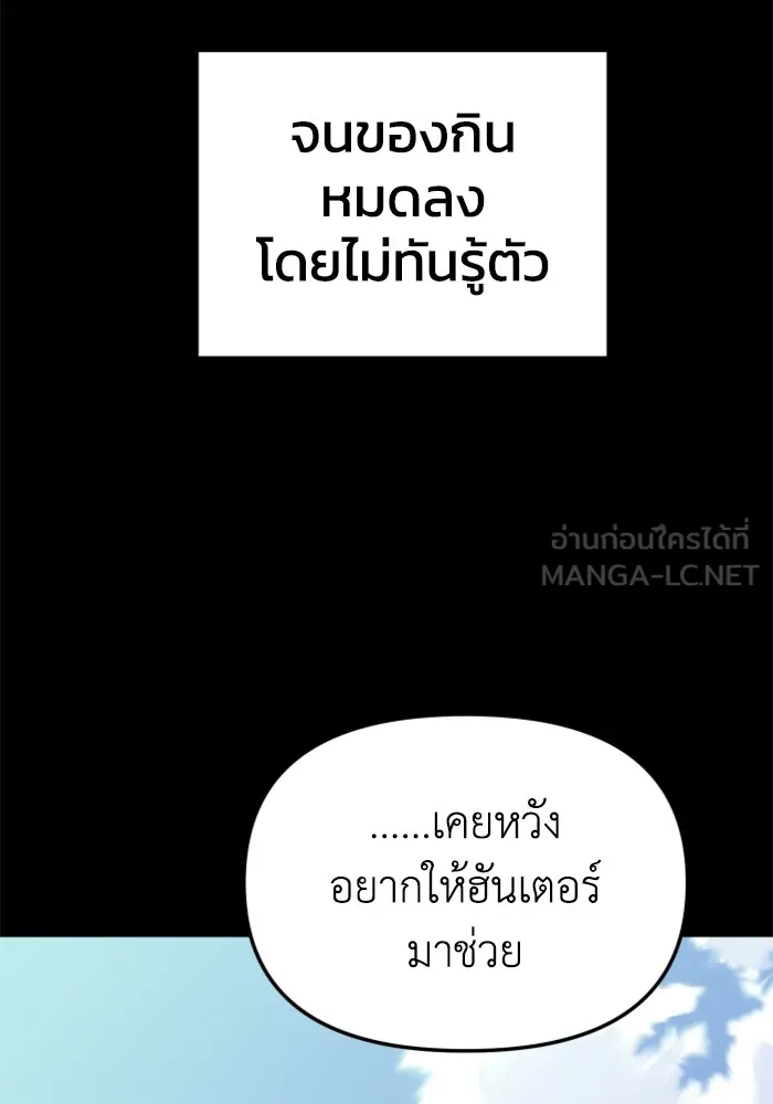อดีตบอสหอคอย ตอนที่ 97 รูปที่ 177