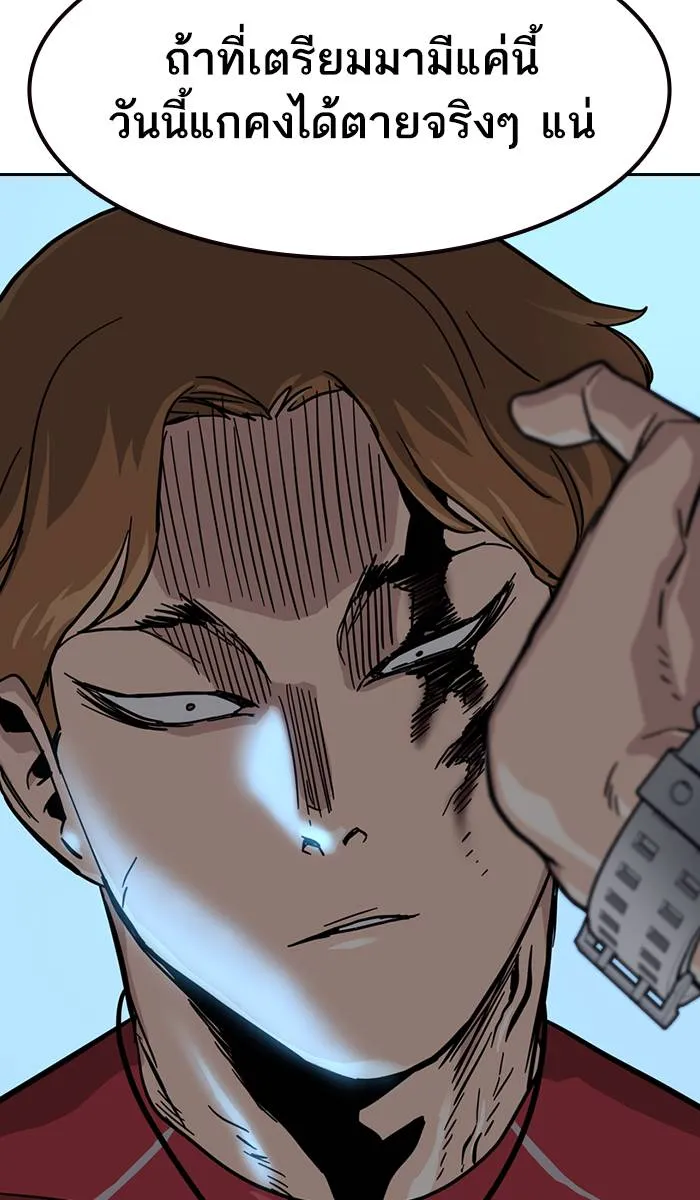 To not die ตอนที่ 24 รูปที่ 32