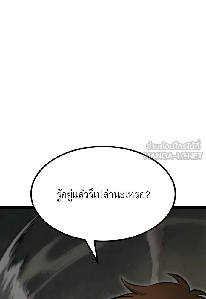 ก็อบลินเลเวล 999 ตอนที่ 1 รูปที่ 183