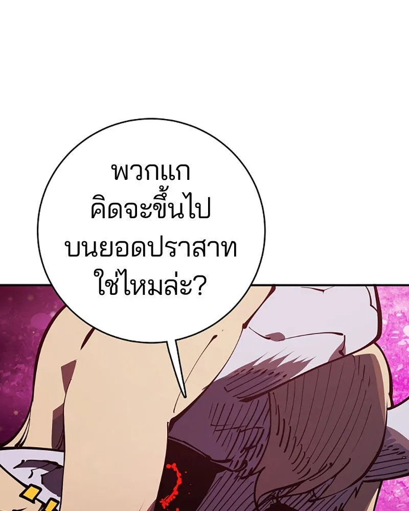 Player ตอนที่ 25 รูปที่ 79