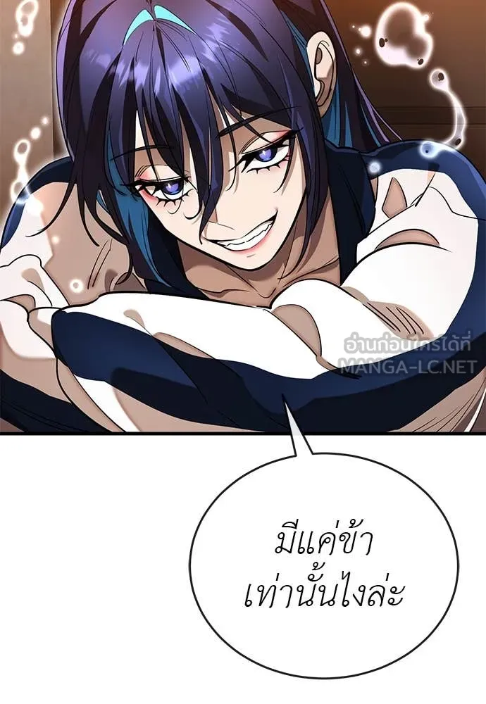 ยมราชลงทัณฑ์ ตอนที่ 106 รูปที่ 40