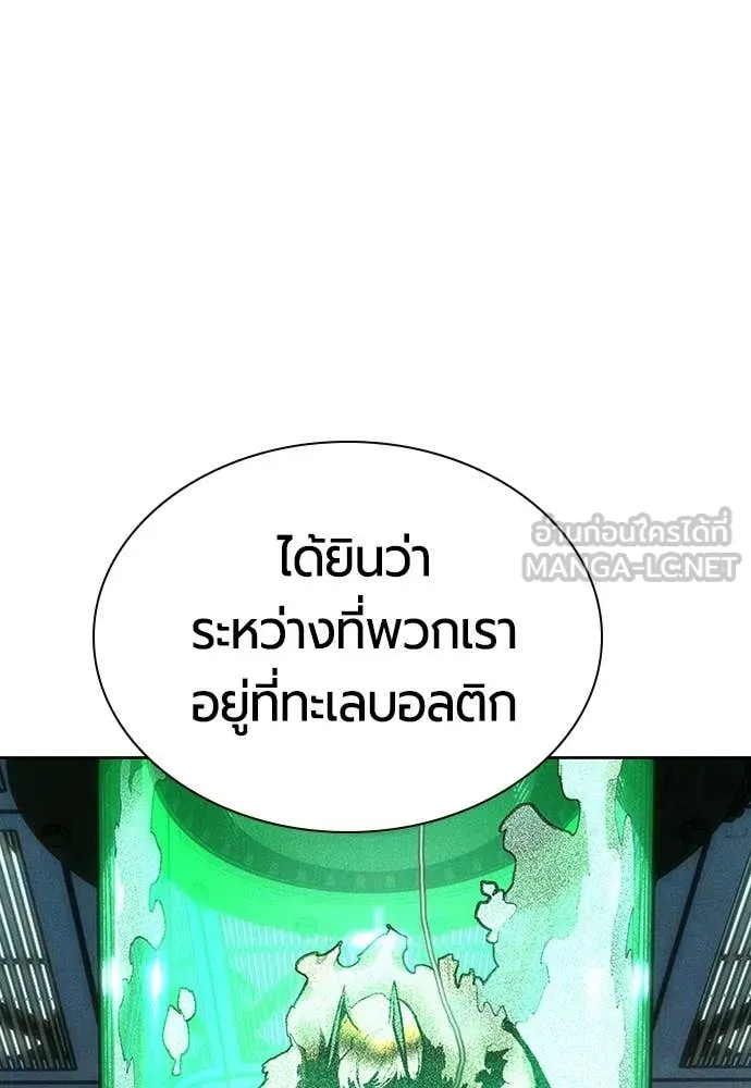 Jungle Juice ตอนที่ 175 รูปที่ 97