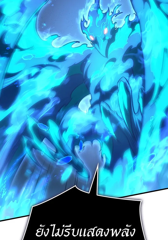 เกิดใหม่พร้อมพลังแห่งราชัน ตอนที่ 36 รูปที่ 103