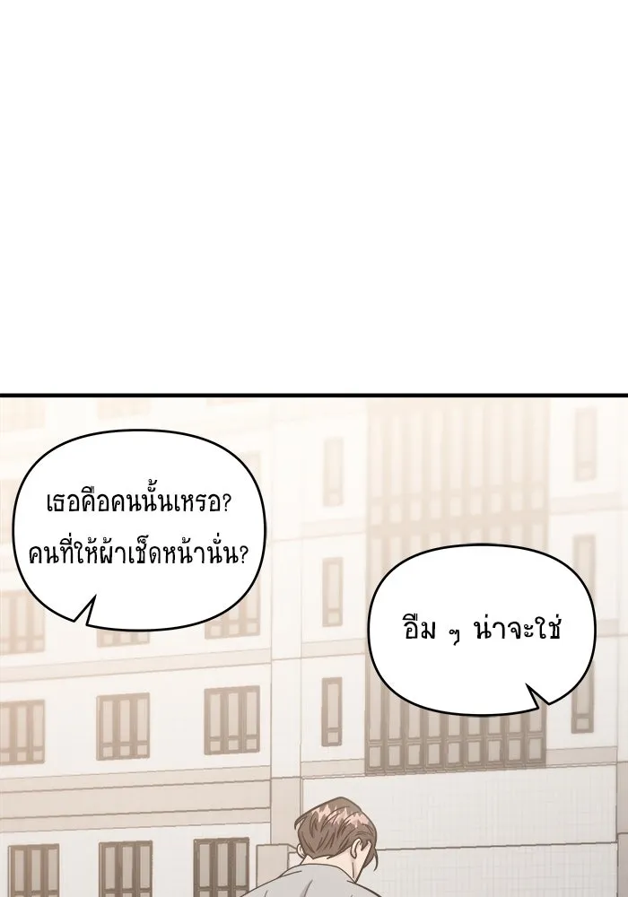 วายร้ายก็อยากมีรัก ตอนที่ 27 รูปที่ 119