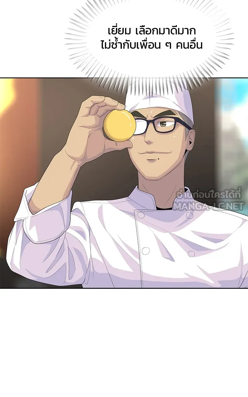 บันทึกครัวค่ายทหาร ตอนที่ 208 รูปที่ 39