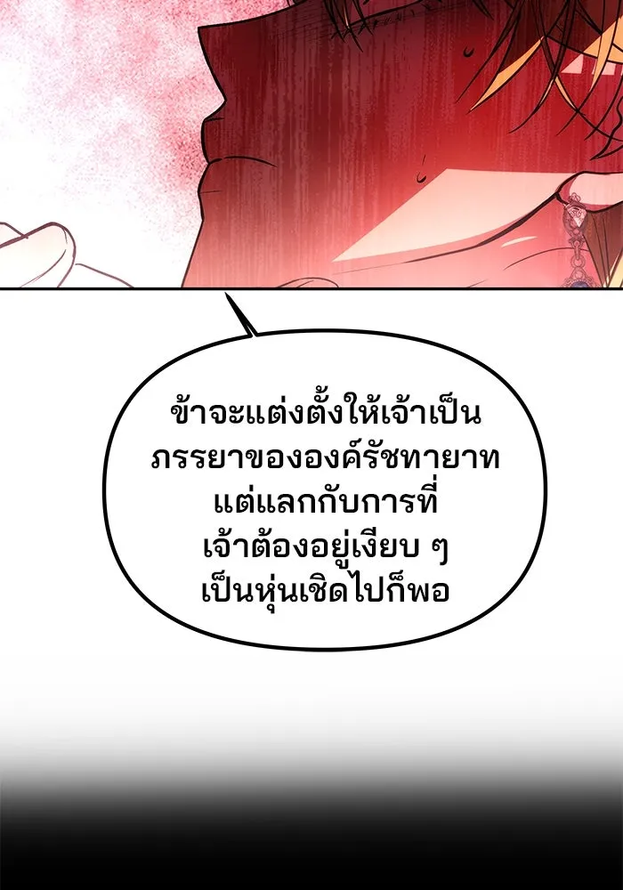 เกมรักจับสามี ตอนที่ 6 รูปที่ 73