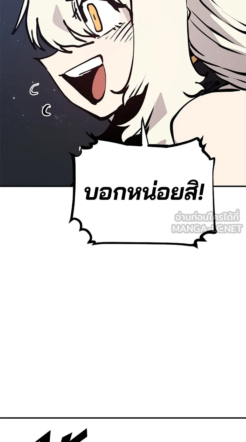 Player ตอนที่ 82 รูปที่ 51