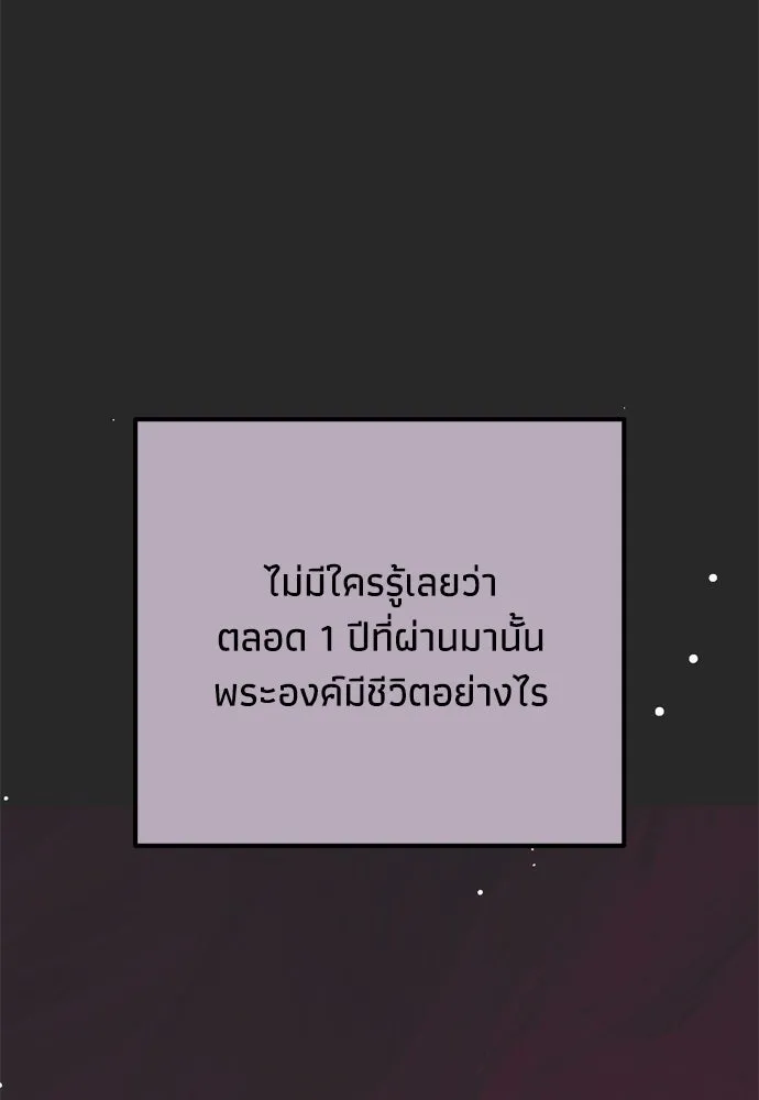 คมเขี้ยวชำระแค้น ตอนที่ 61 รูปที่ 88