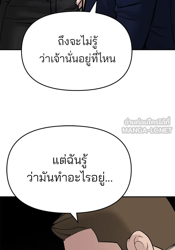 เลวฟาดเลว ตอนที่ 74 รูปที่ 192