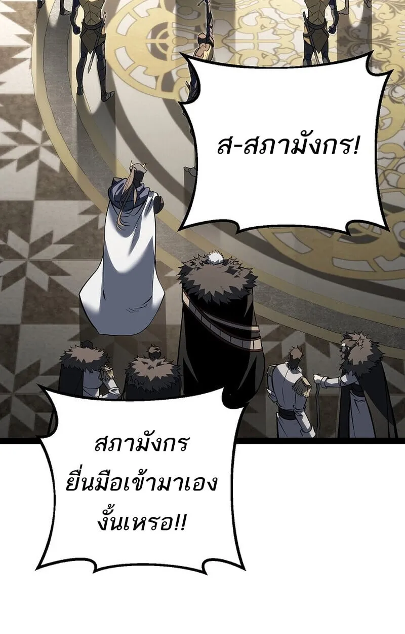 Regressing as the Reincarnated Bastard of the Sword Clan ตอนที่ ตอนที่ 62 รูปที่ 26