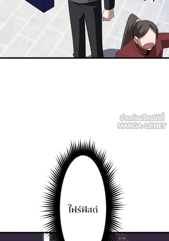 โคตรอาวุธลับ ตอนที่ 30 รูปที่ 126