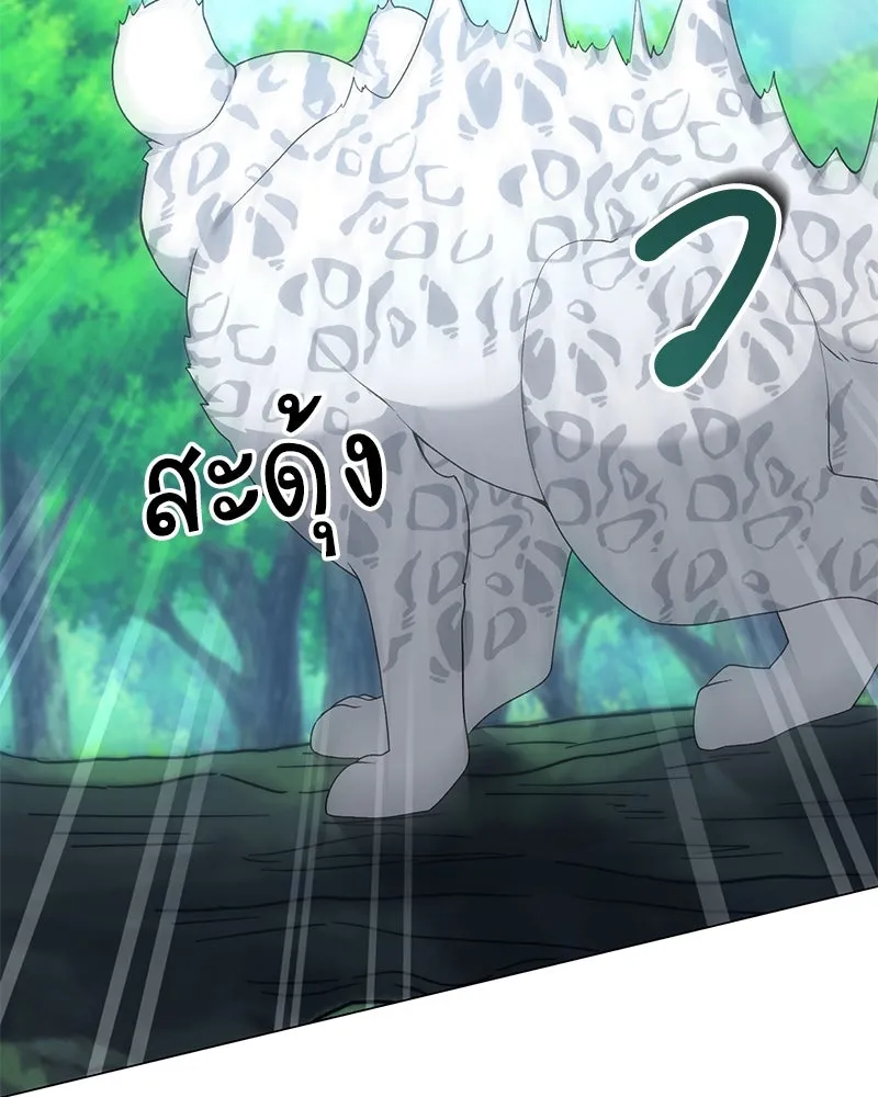 คนสวนโลกฮันเตอร์ ตอนที่ 56 รูปที่ 34