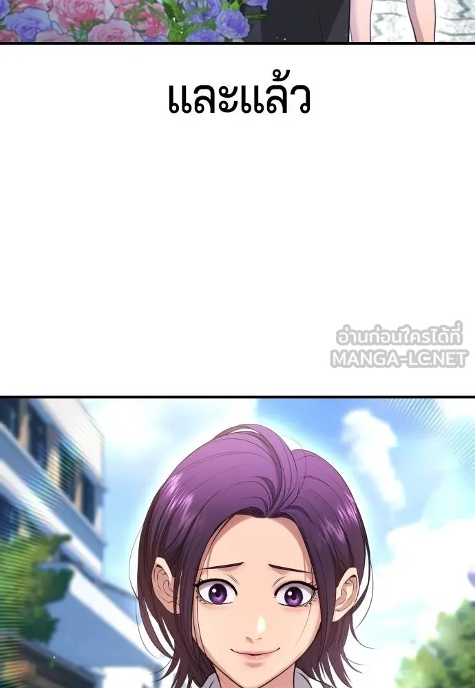 คูเซรา ตอนที่ 10 รูปที่ 189