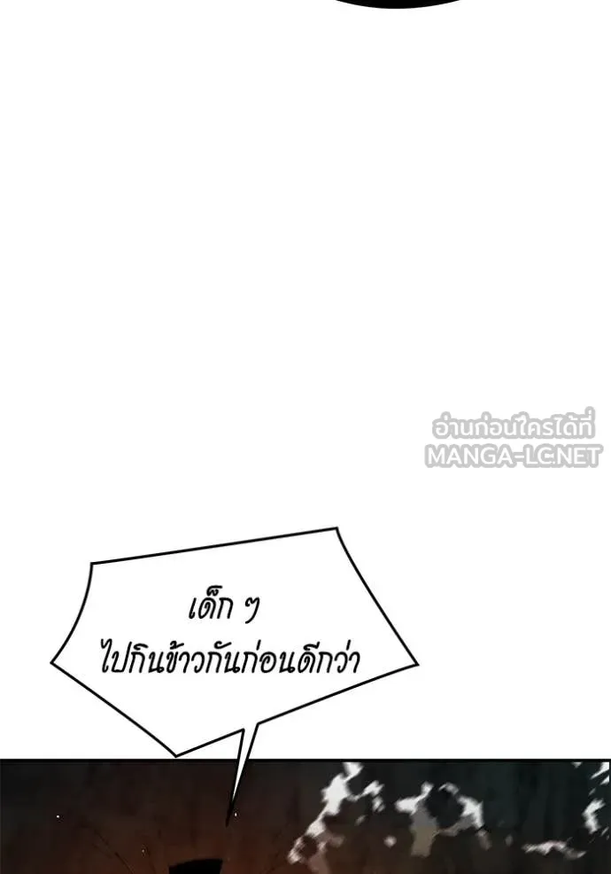 แยกร่าง ล่าอัตโนมัติ ตอนที่ 151 รูปที่ 39