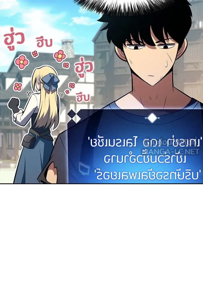 ผู้เล่นหน้าใหม่เลเวลแมกซ์ ตอนที่ 161 vlog ชีวิตประจำวันในยุโรป (1) รูปที่ 66