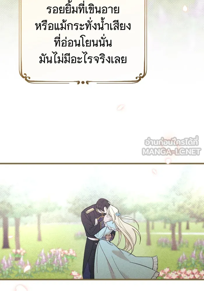 จำเลยหัวใจ ตอนที่ 2 รูปที่ 99