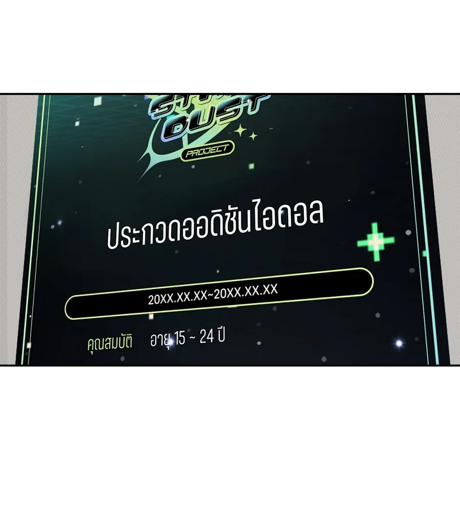 ย้อนเวลามาเป็นมักเน่ ตอนที่ 2 รูปที่ 67