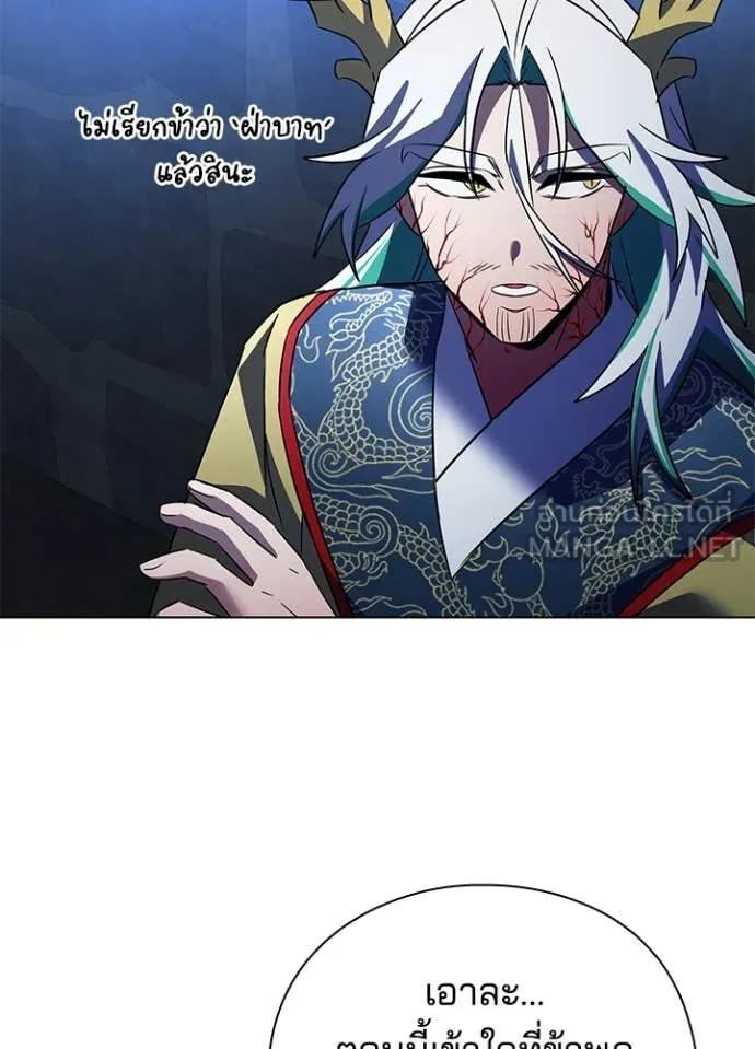 คืนแห่งโทแกบี ตอนที่ 84 รูปที่ 104