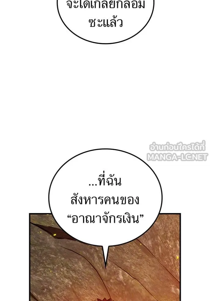 เพลเยอร์เลือดเทวะ ตอนที่ 80 รูปที่ 78