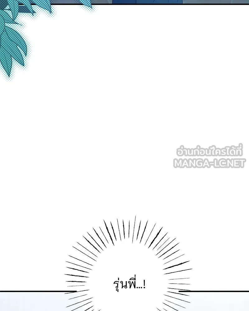 อนาคตพบรัก ตอนที่ 36 รูปที่ 18