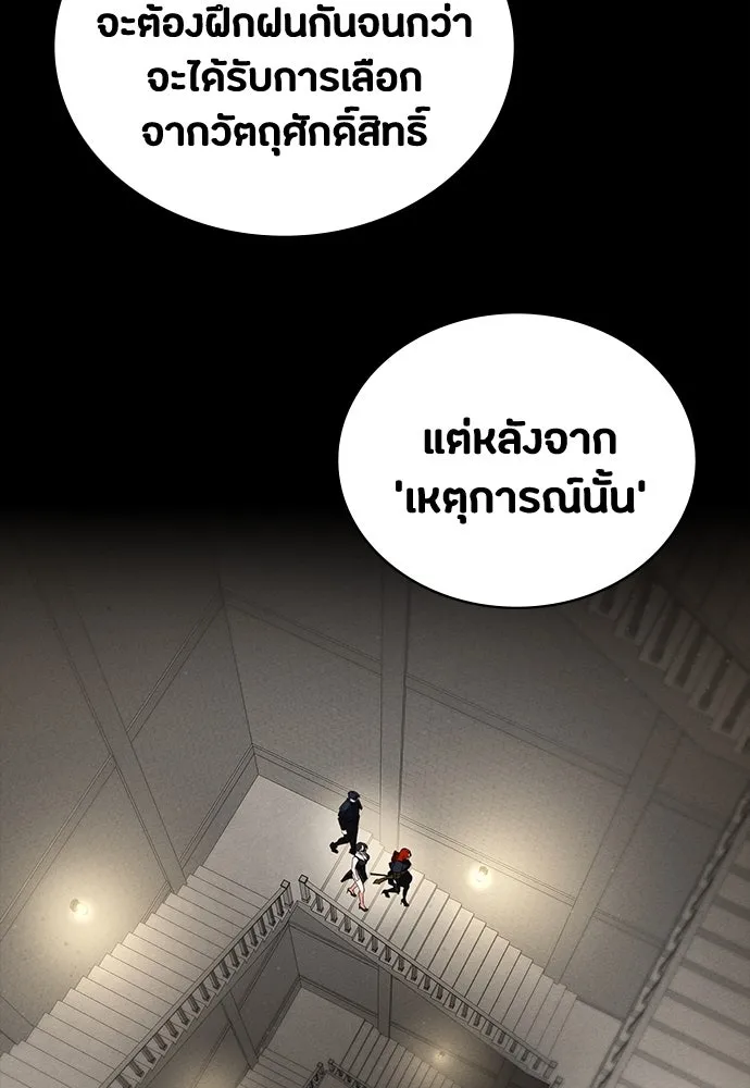 มือสังหารพันธุ์อมตะ ตอนที่ 57 รูปที่ 31