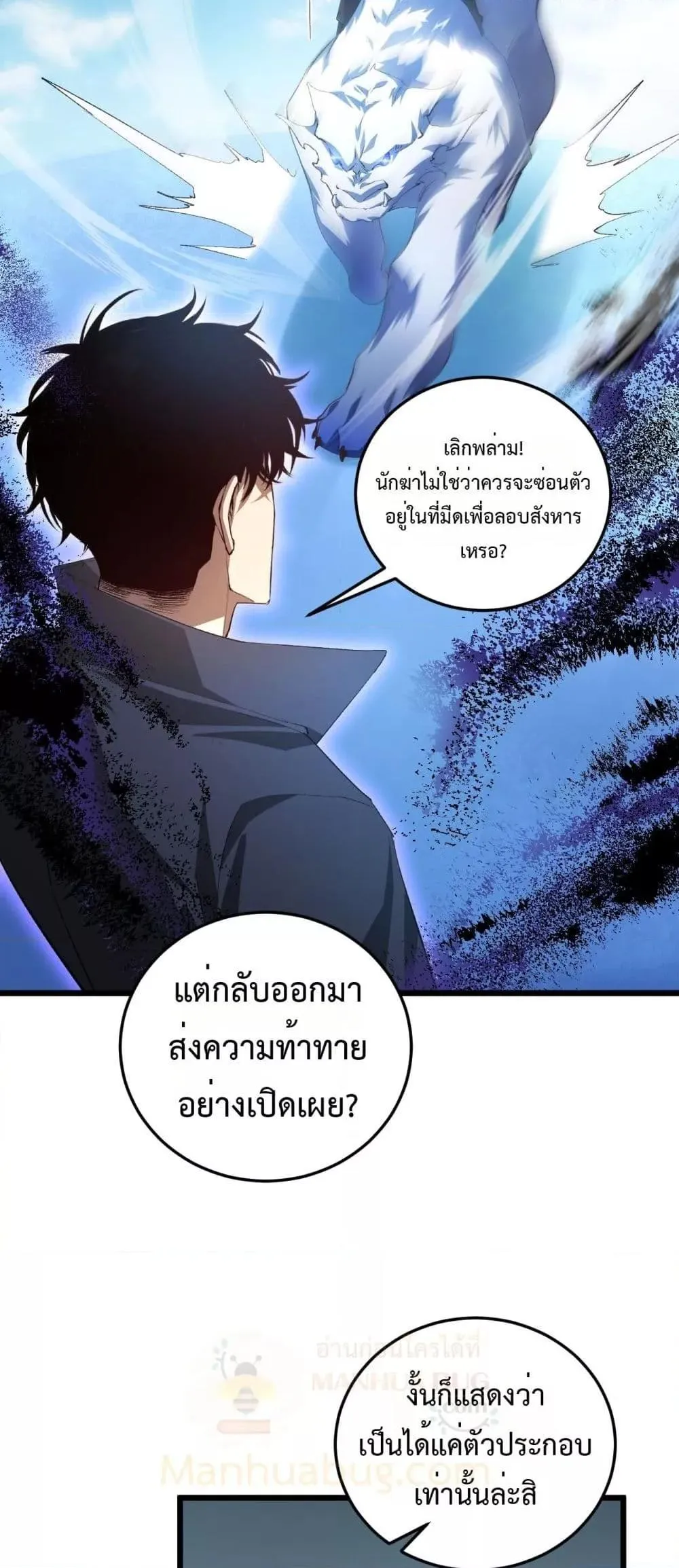 Overlord of Insects อาช_พระด_บเทพ เจ_าแห_งแมลงภ_ยพ_บ_ต_ ตอนที่ ตอนที่ 56 รูปที่ 29