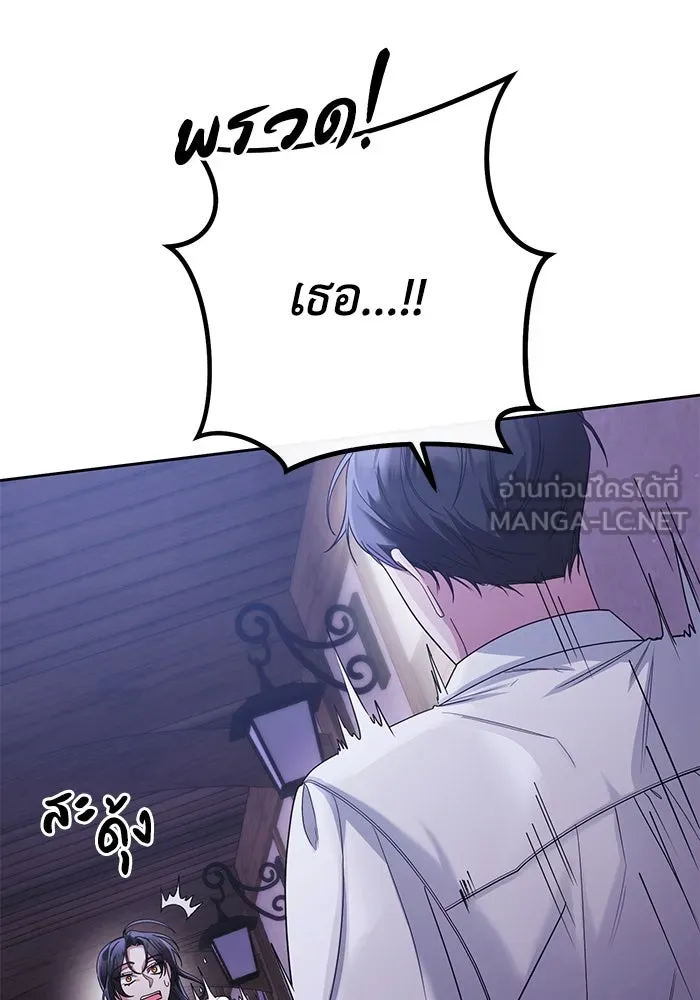 อยู่ดี ๆ ก็มีนางเอกนิยายเป็นเพื่อนบ้าน ตอนที่ 11 รูปที่ 87