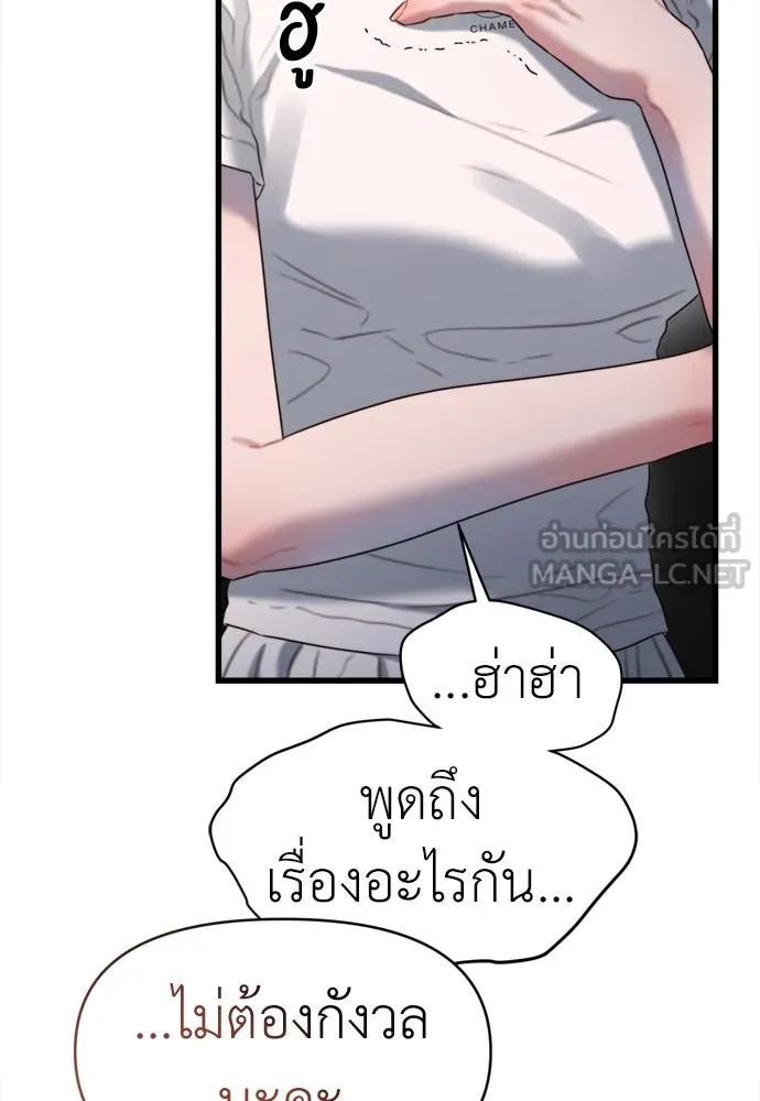 ปรารถนารักอันงดงาม ตอนที่ 59 รูปที่ 51