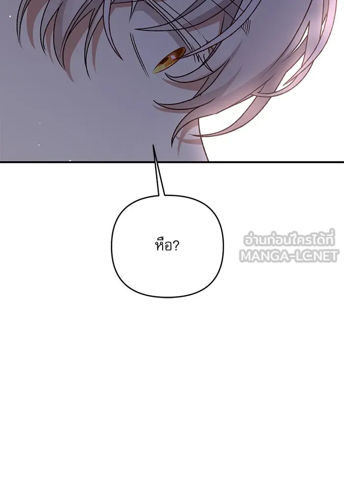 เกิดใหม่คราวนี้ ขอเป็นคนดีดูสักครั้ง ตอนที่ 82 รูปที่ 78
