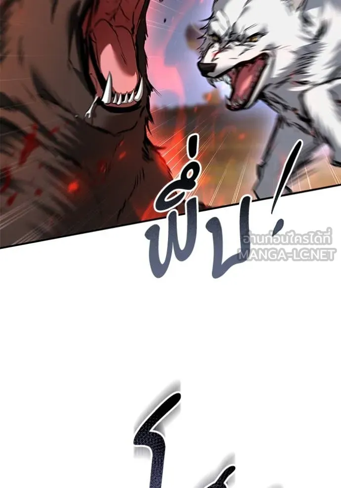 ยามหมาป่าทมิฬ ตอนที่ 71 รูปที่ 47