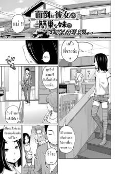 Doujin-Lc- อ่าน โดจิน มังฮวา เกาหลี ญี่ปุ่น จีน แปลไทย หุ่นของมิรุคุจังเซ็กซี่กว่าที่คาดไว้ซะอีก [Himenozaka Nobanashi] ตอนที่ 1 2 3 4 5 6 7 8 9 10 11 12 13 14 ฟรี ไม่มีโฆษณา อ่าน โดจิน Manhwa เกาหลี ญี่ปุ่น จีน เรามีครบ คัดมาให้เน้นๆ โดจิน 18+ รับประกันความฟินโดย  Doujin Lc