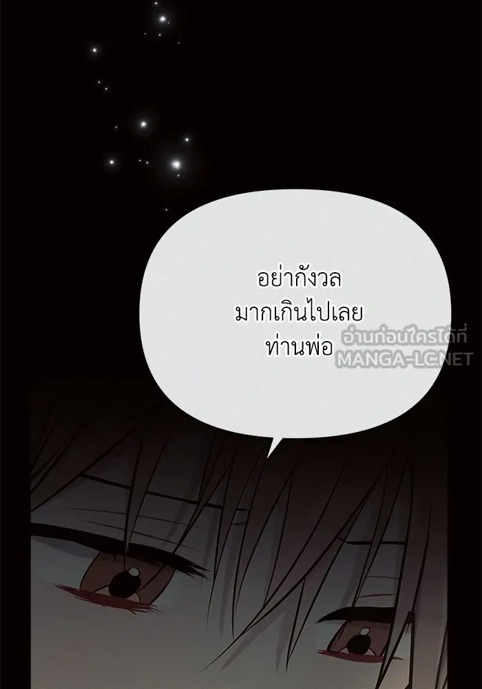 แอชสตาร์ต ตอนที่ 37 รูปที่ 114