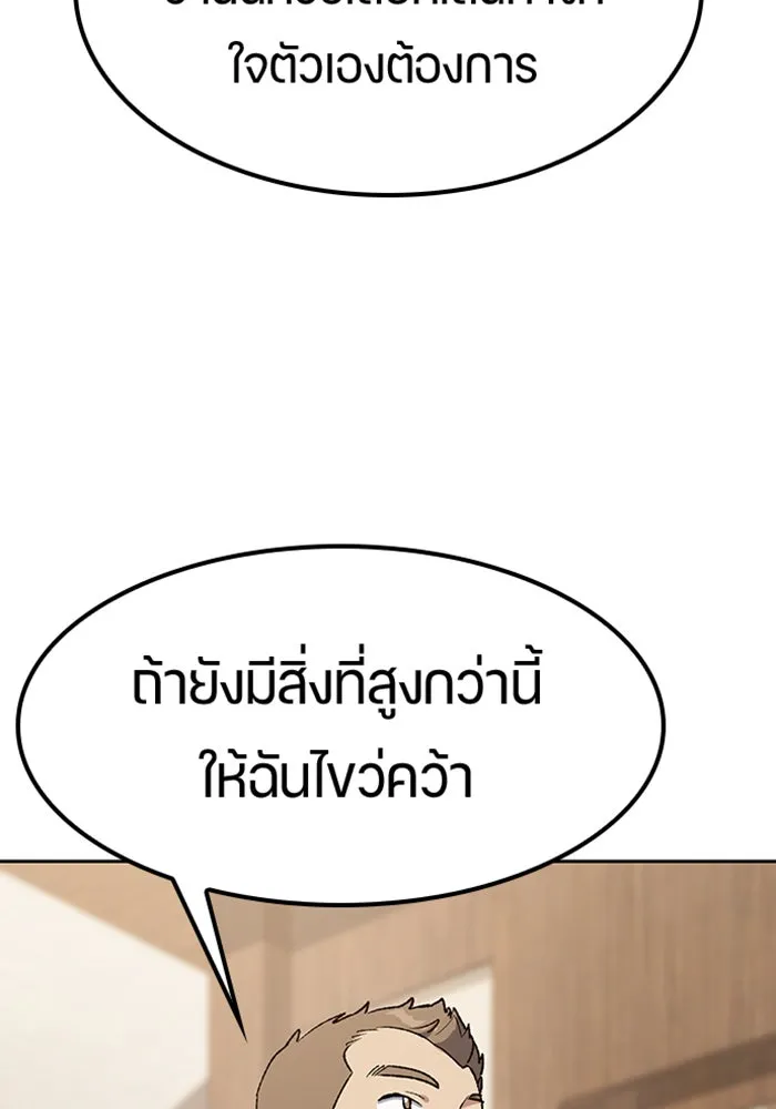 ตั้งแคมป์ฮีลใจในต่างโลก ตอนที่ 99 รูปที่ 91